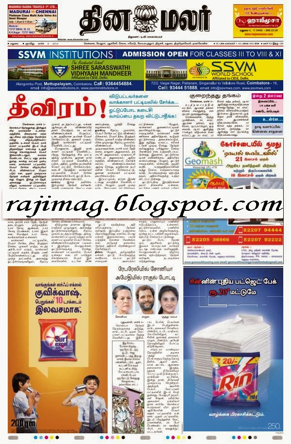 dinamalar latest news dinamalar latest news